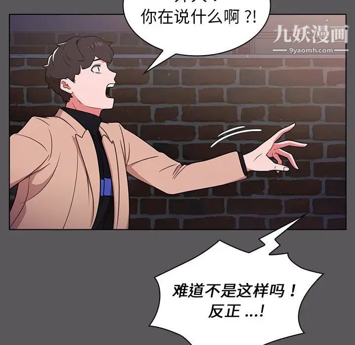 组长的小秘密第10话