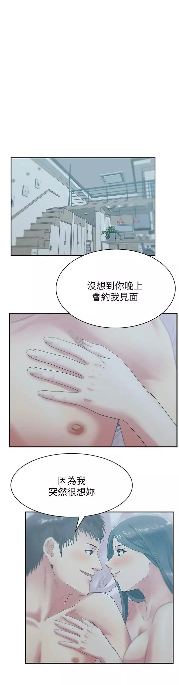 老婆的闺蜜-第28话-赵玄秀所爱的女人 - 图片 7