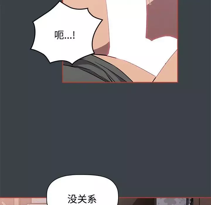 受害者联盟-第6话 - 图片 9