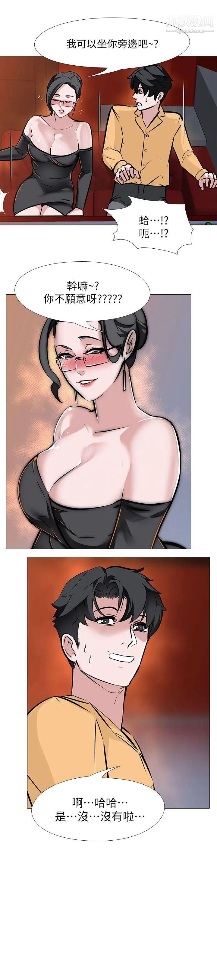 虐妻游戏第8话-白组长的慾火