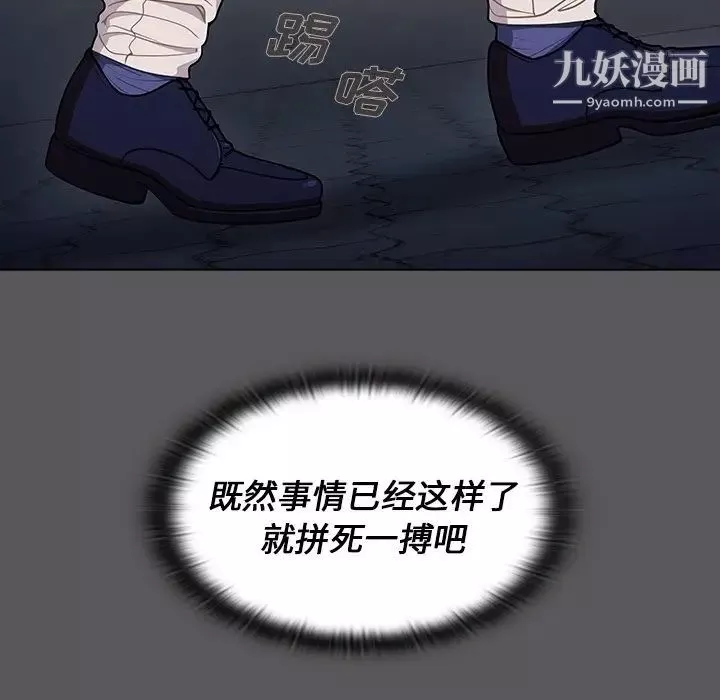 组长的小秘密-第10话 - 图片 82