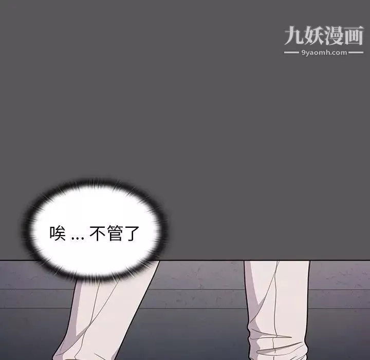组长的小秘密-第10话 - 图片 81