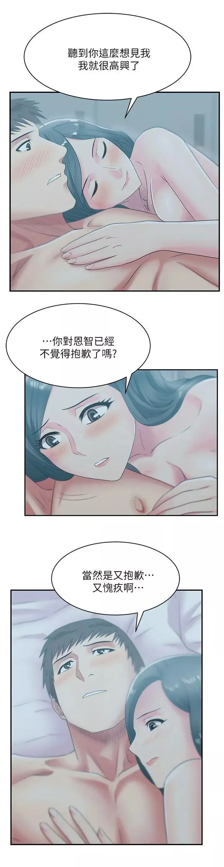 老婆的閨蜜第28話-趙玄秀所愛的女人