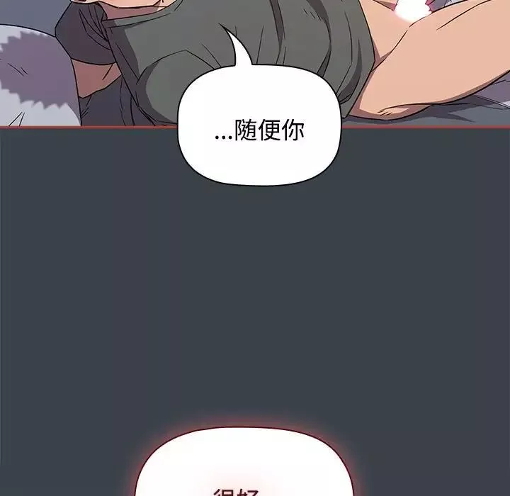 受害者联盟第6話