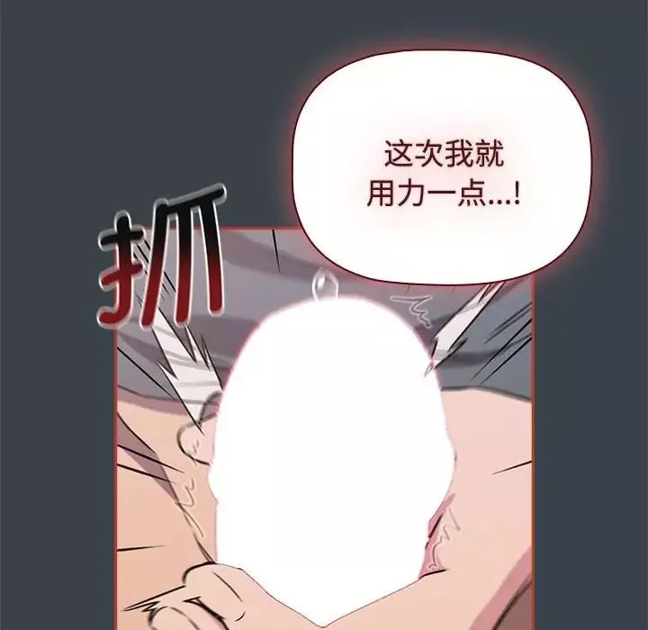 受害者联盟-第6话 - 图片 20