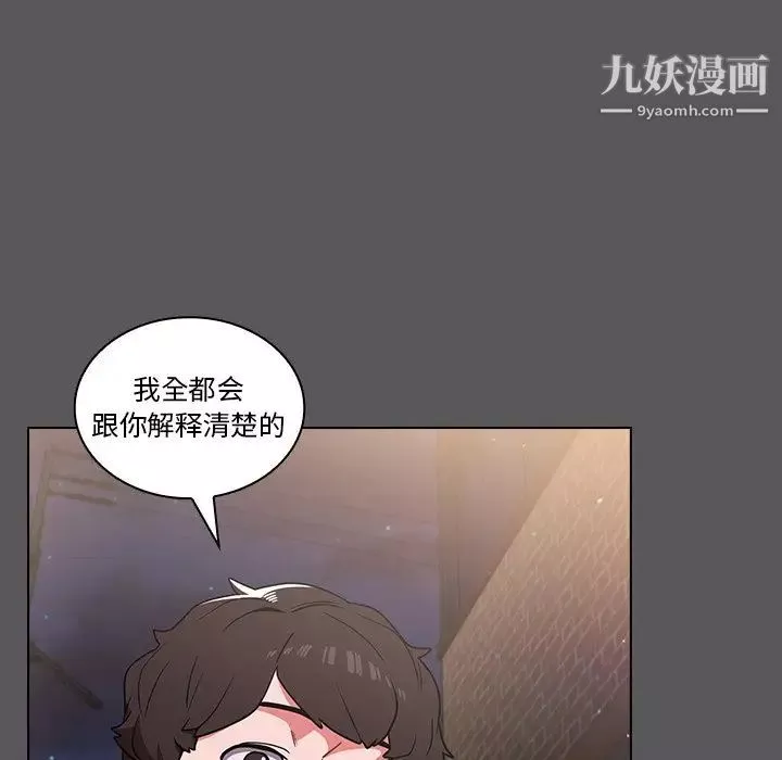 组长的小秘密-第10话 - 图片 94