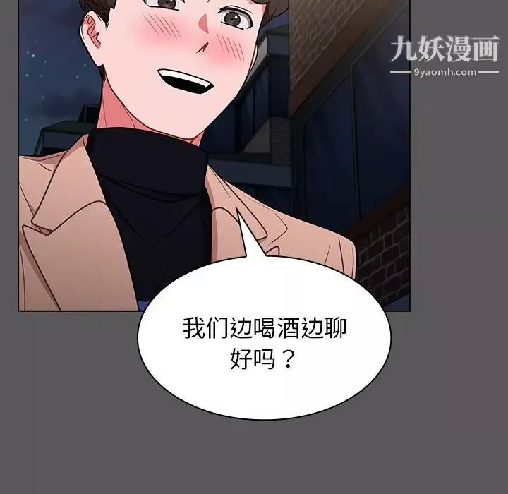 組長的小秘密第10話