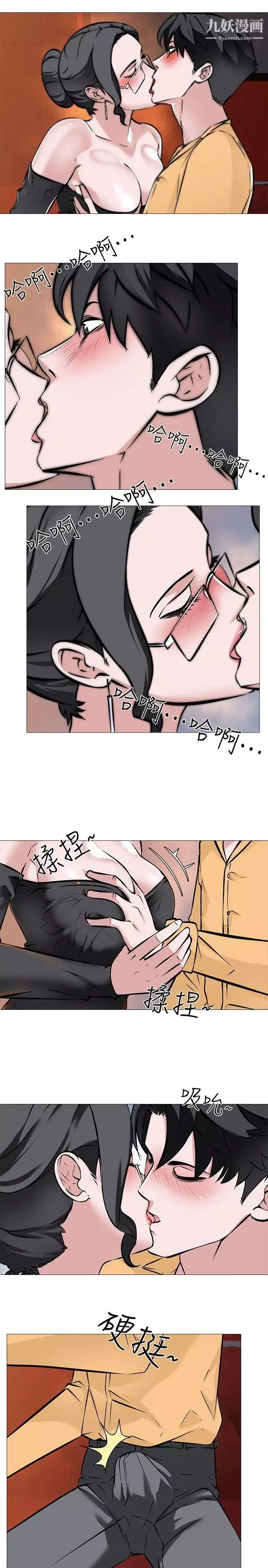 虐妻游戏-第9话-无法抗拒的快感 - 图片 3