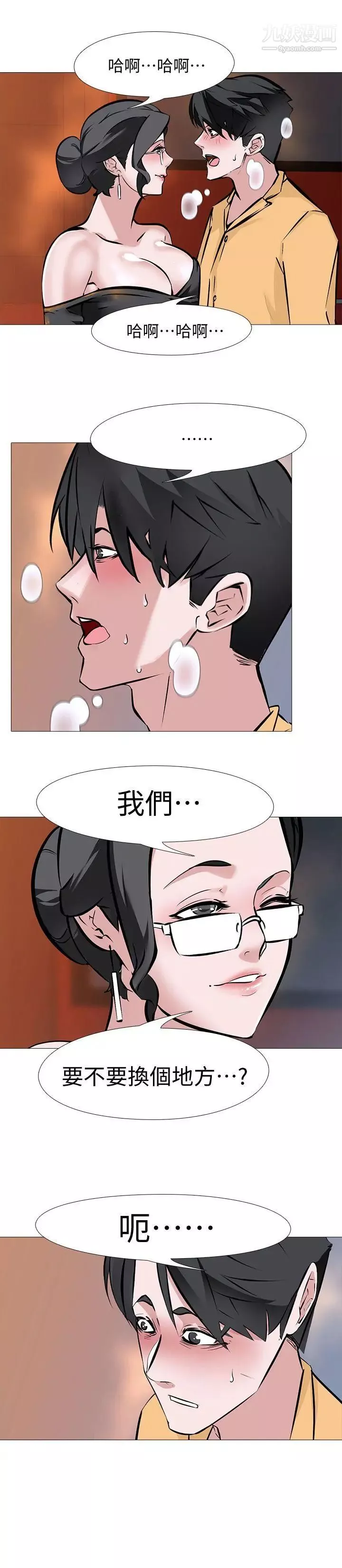 虐妻游戏-第9话-无法抗拒的快感 - 图片 6