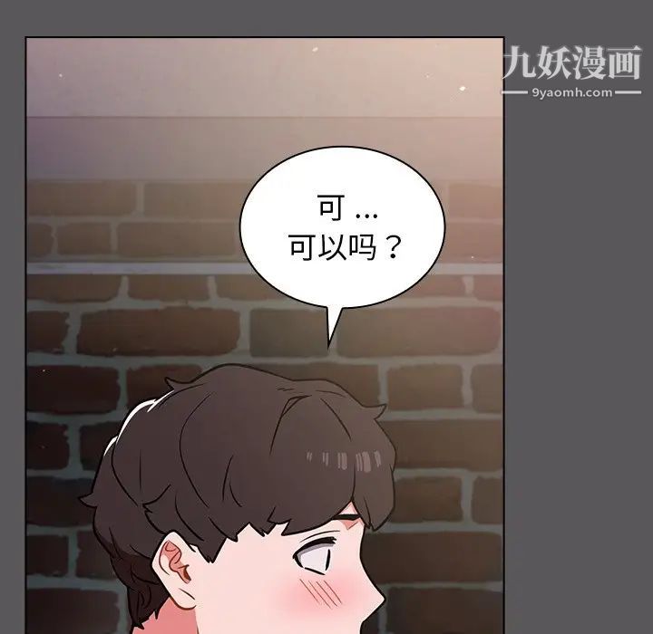 组长的小秘密第10话