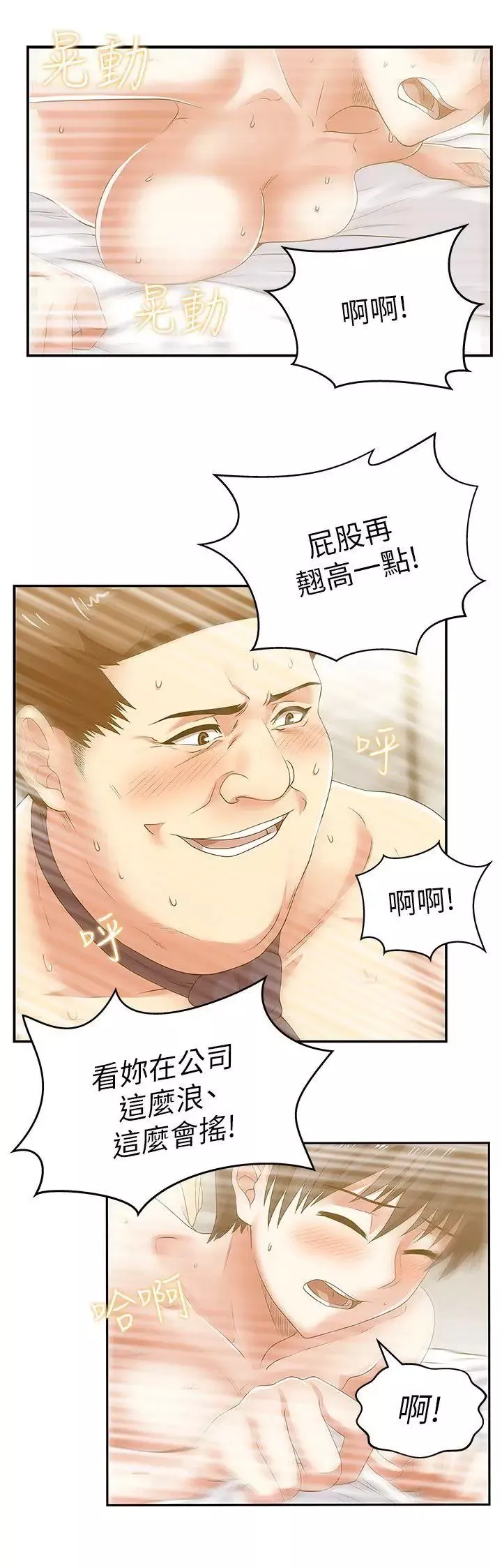 老婆的閨蜜第28話-趙玄秀所愛的女人