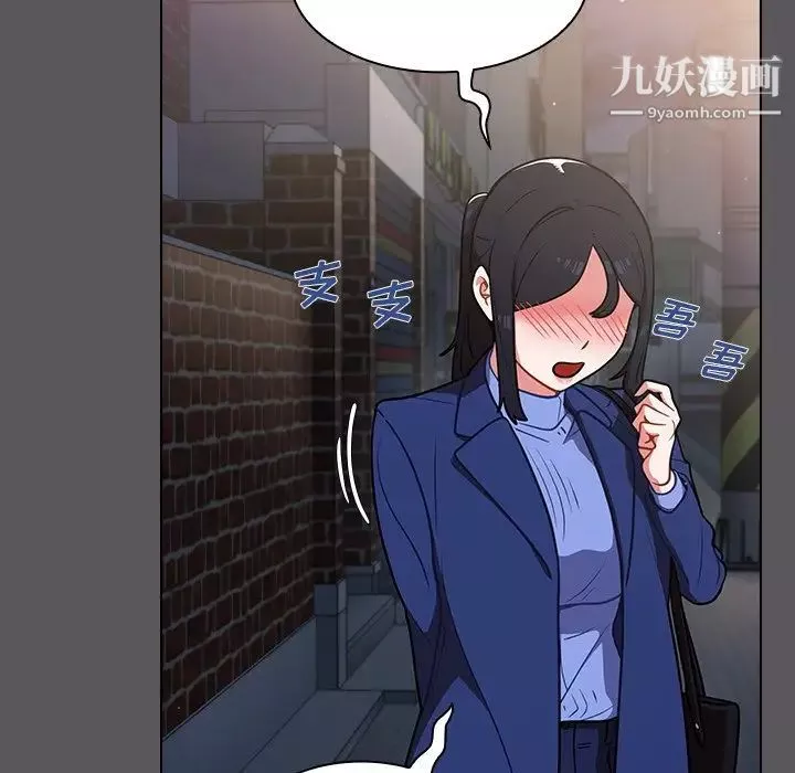 组长的小秘密-第10话 - 图片 101
