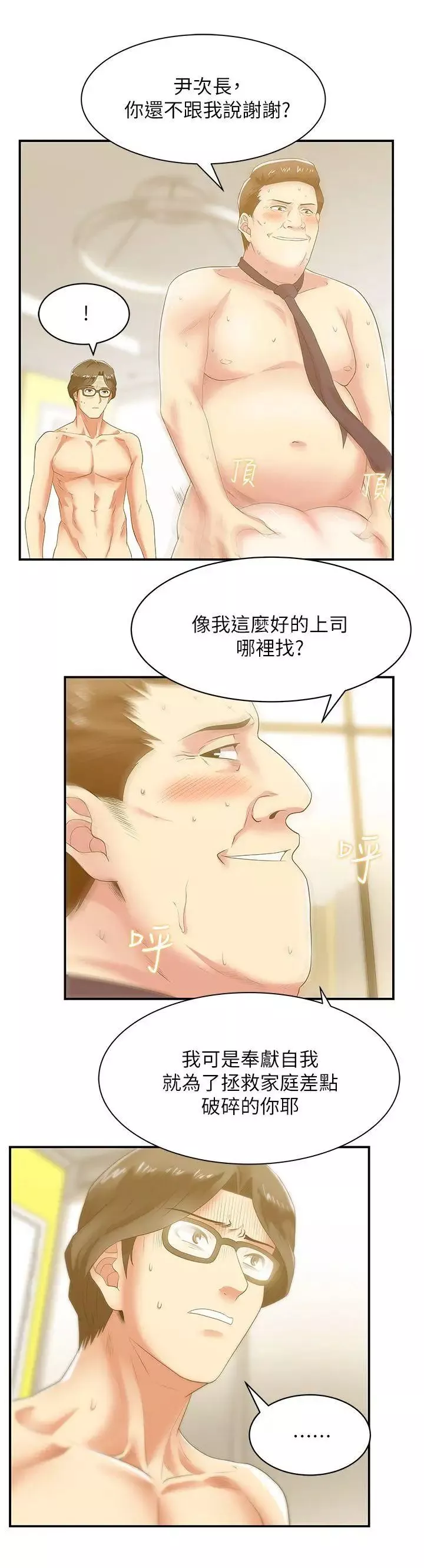 老婆的閨蜜第28話-趙玄秀所愛的女人