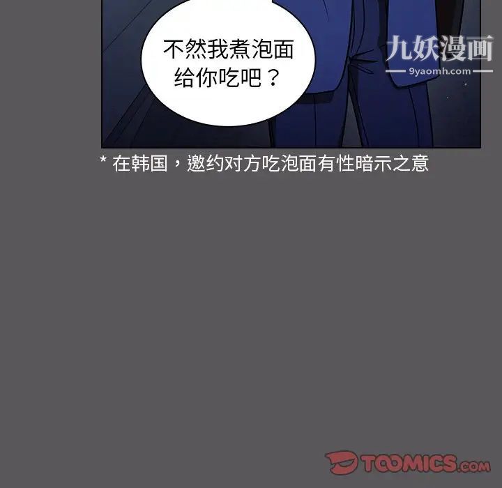 组长的小秘密第10话