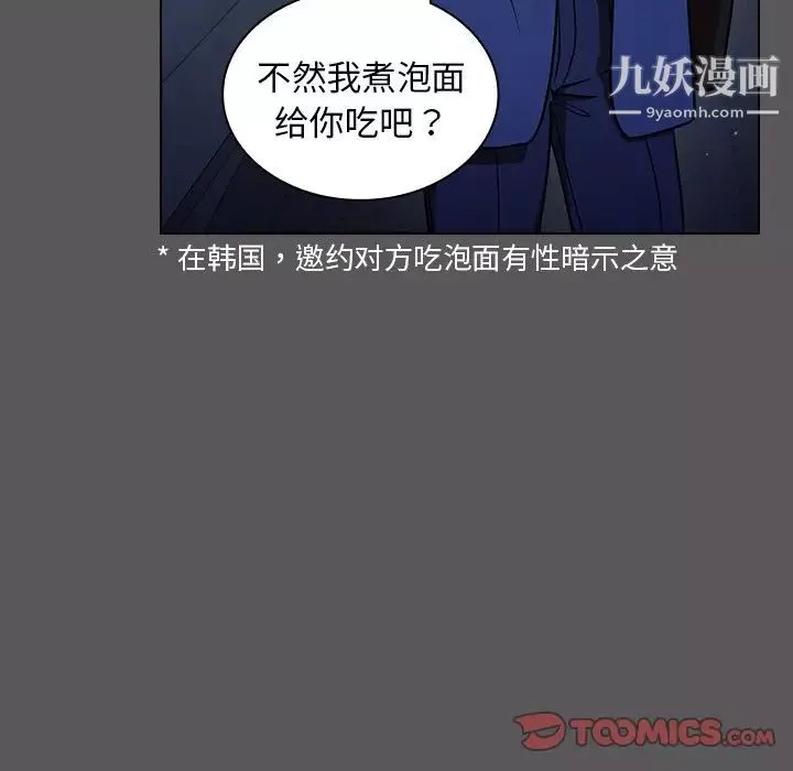 組長的小秘密第10話