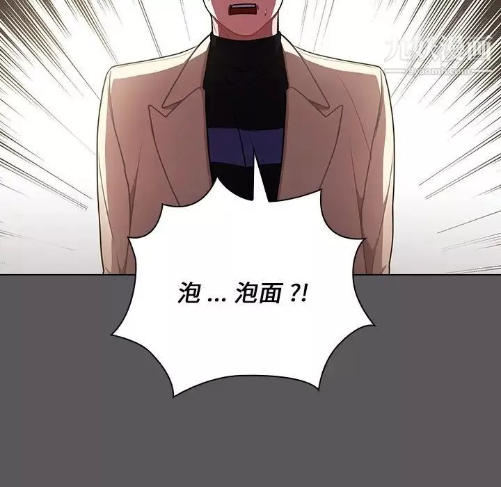 组长的小秘密-第10话 - 图片 104