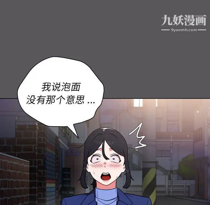 组长的小秘密第10话