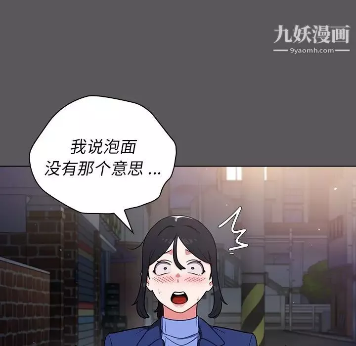 組長的小秘密第10話