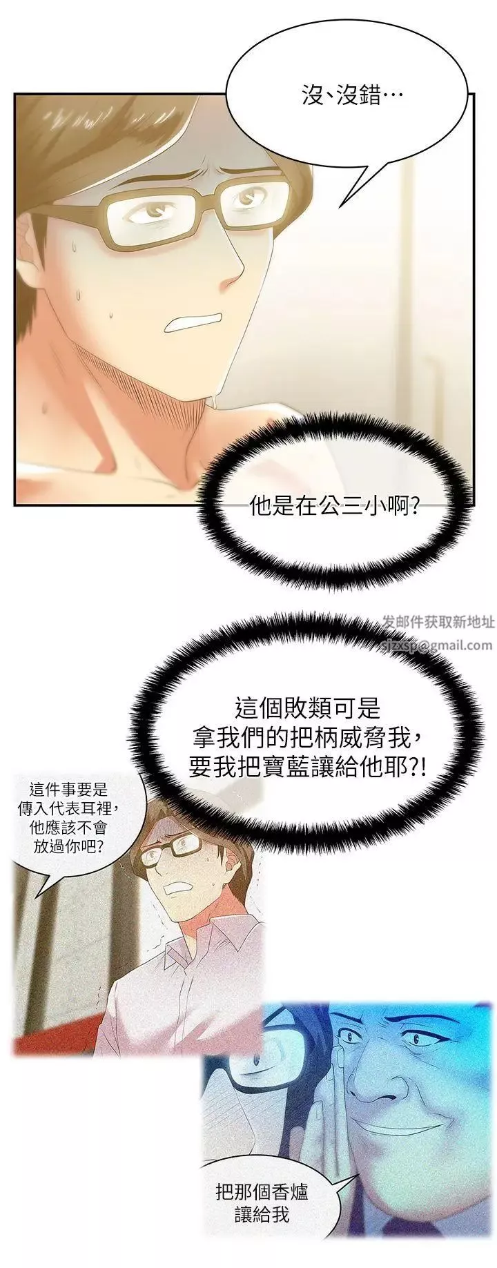 老婆的閨蜜第28話-趙玄秀所愛的女人