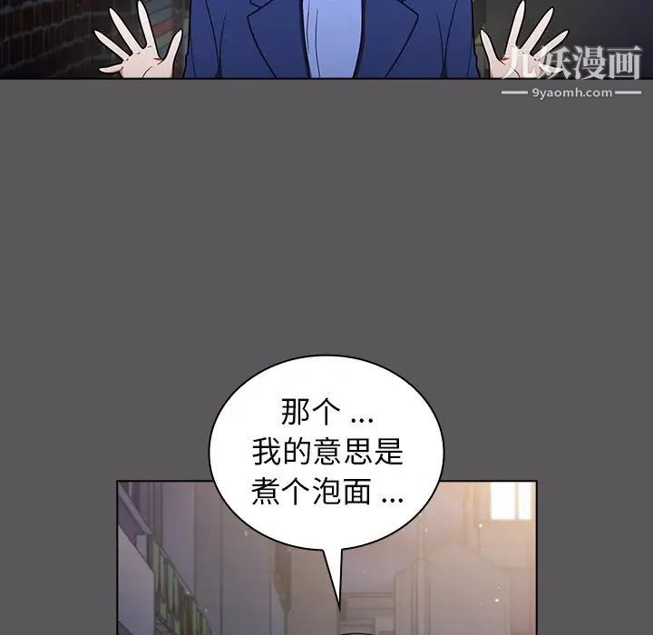 组长的小秘密第10话