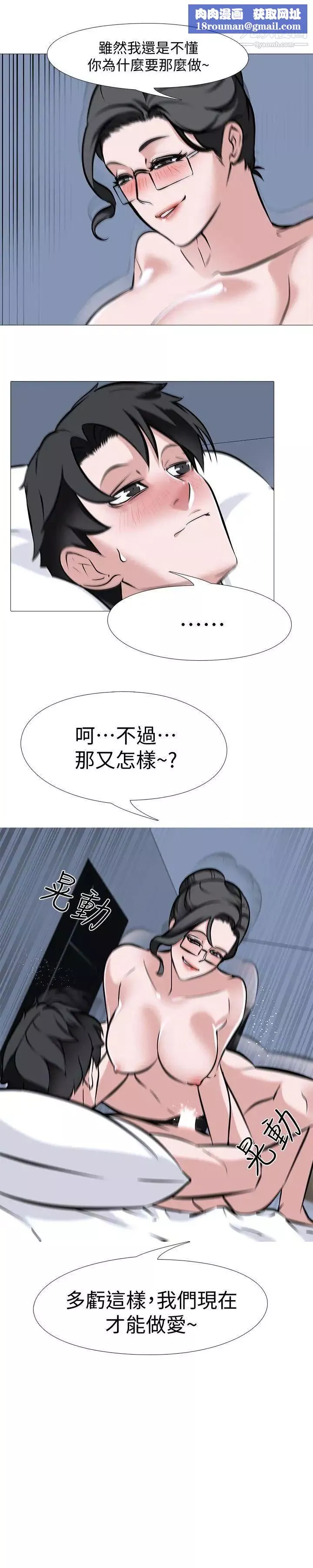 虐妻游戏-第9话-无法抗拒的快感 - 图片 11