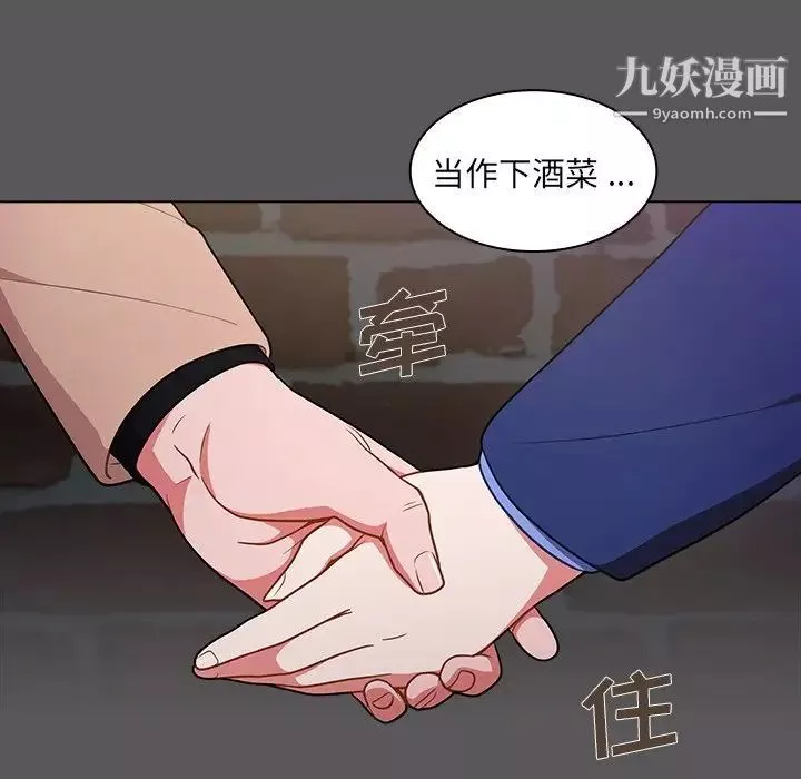 组长的小秘密-第10话 - 图片 108