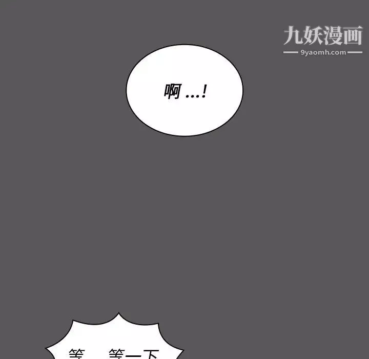 組長的小秘密第10話