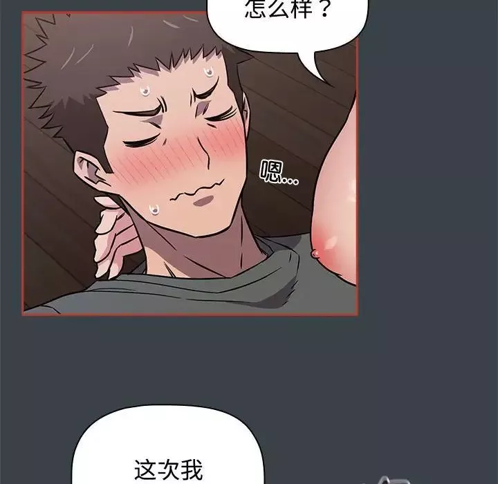 受害者联盟第6話