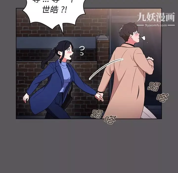 组长的小秘密-第10话 - 图片 110