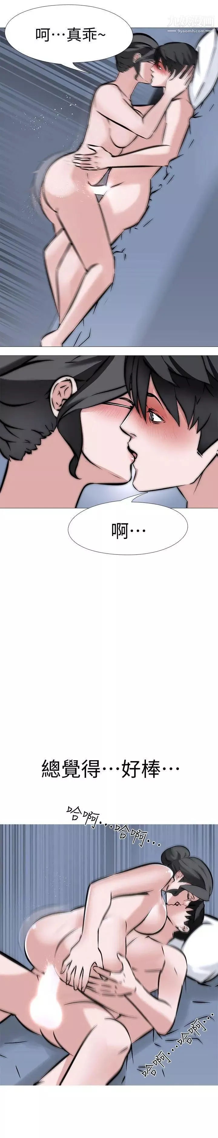 虐妻遊戲第9話-無法抗拒的快感