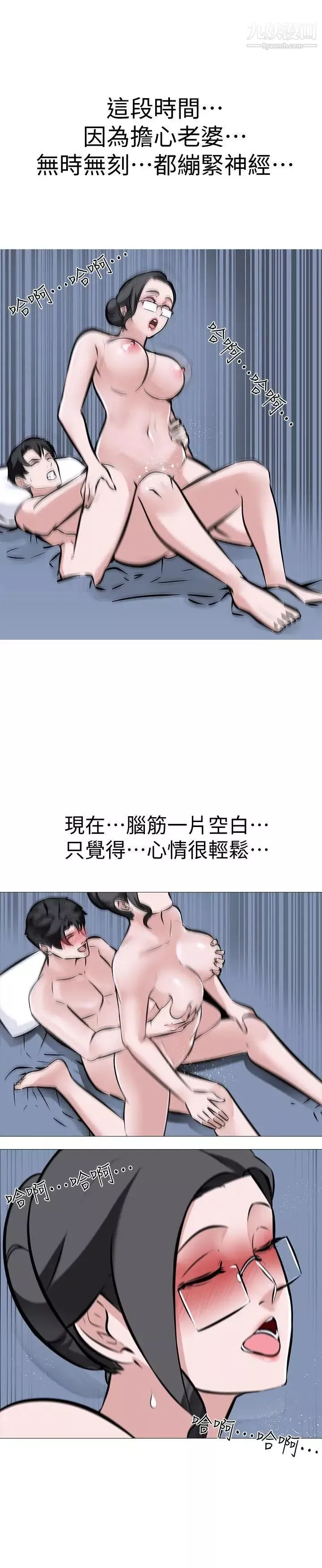 虐妻游戏-第9话-无法抗拒的快感 - 图片 14