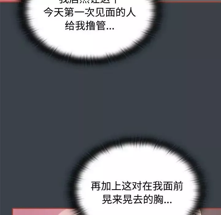 受害者联盟-第6话 - 图片 46