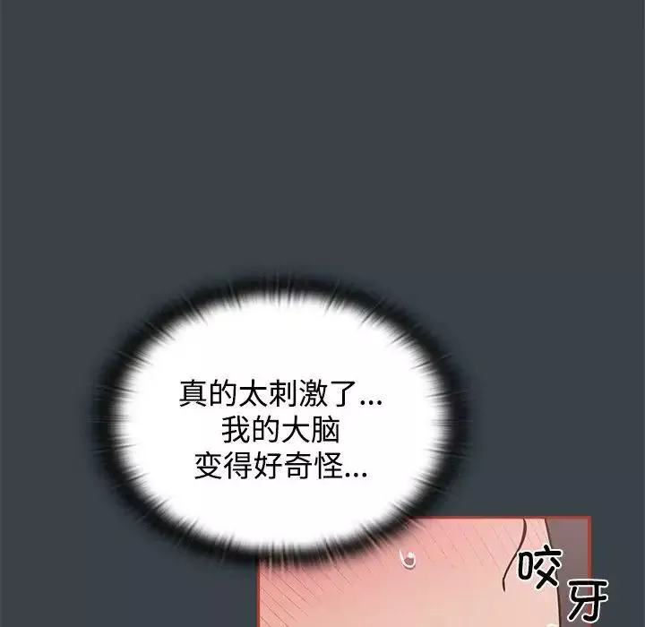 受害者联盟第6話
