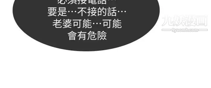 虐妻游戏-第9话-无法抗拒的快感 - 图片 18