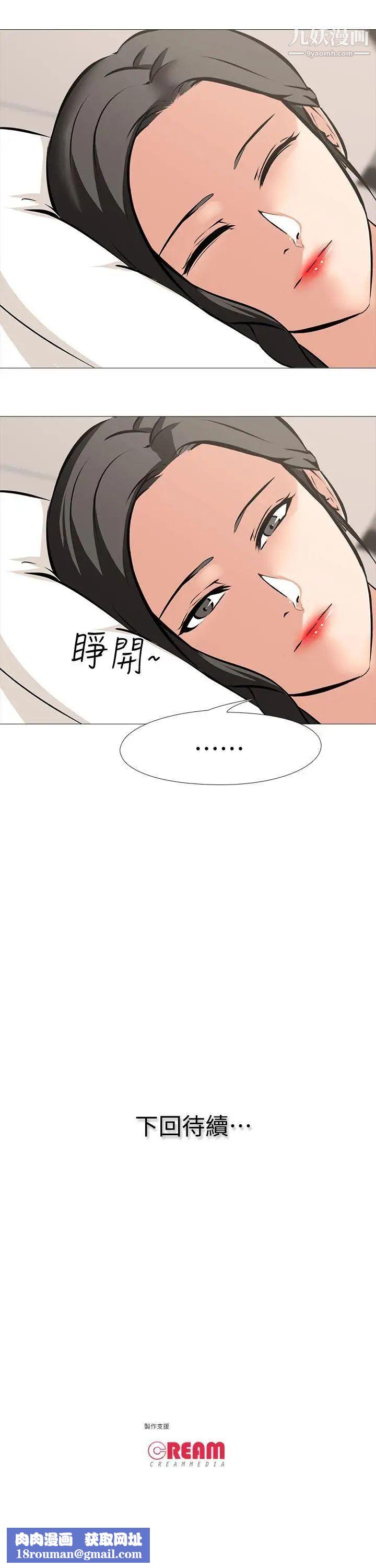 虐妻游戏第9话-无法抗拒的快感