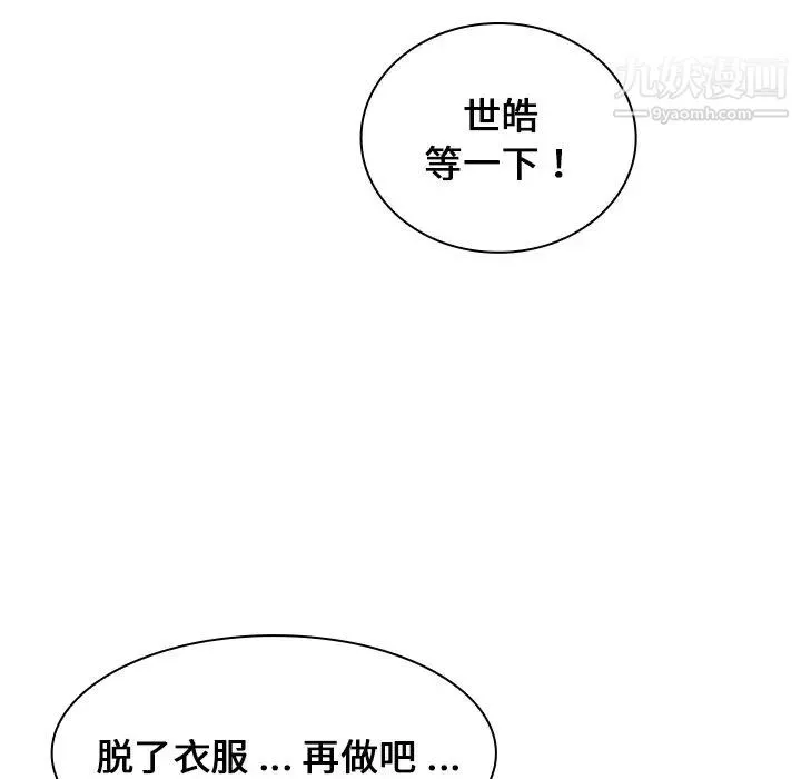 組長的小秘密第10話