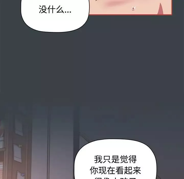 受害者联盟第6話