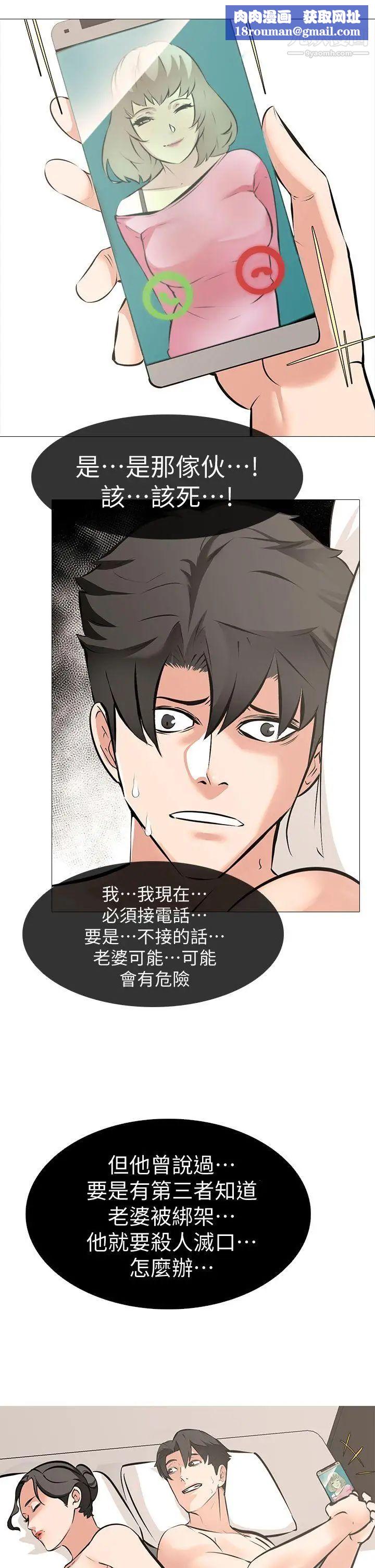 虐妻游戏第10话-追加任务:看着老婆打手枪