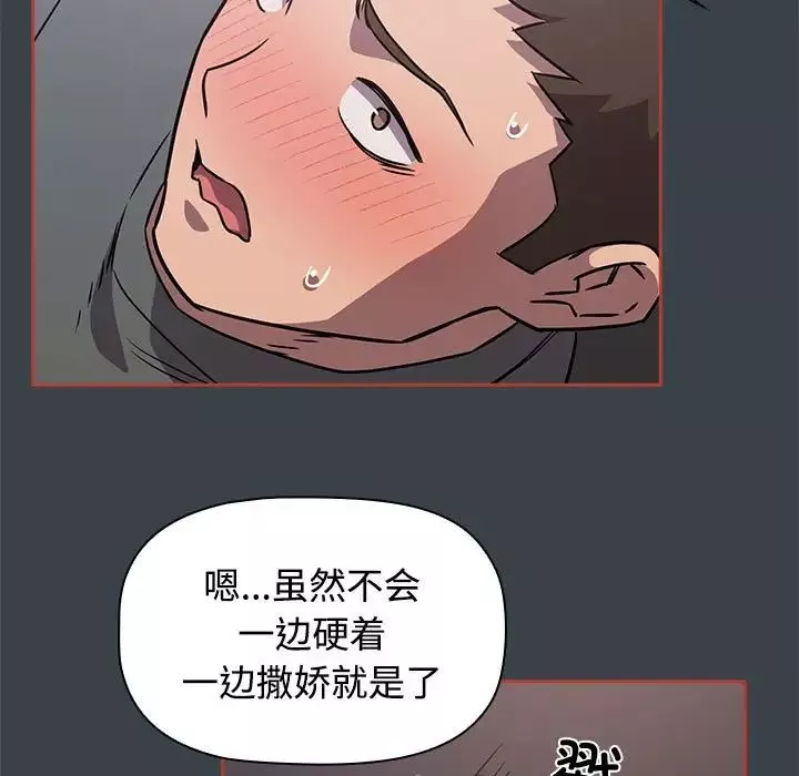 受害者联盟第6話