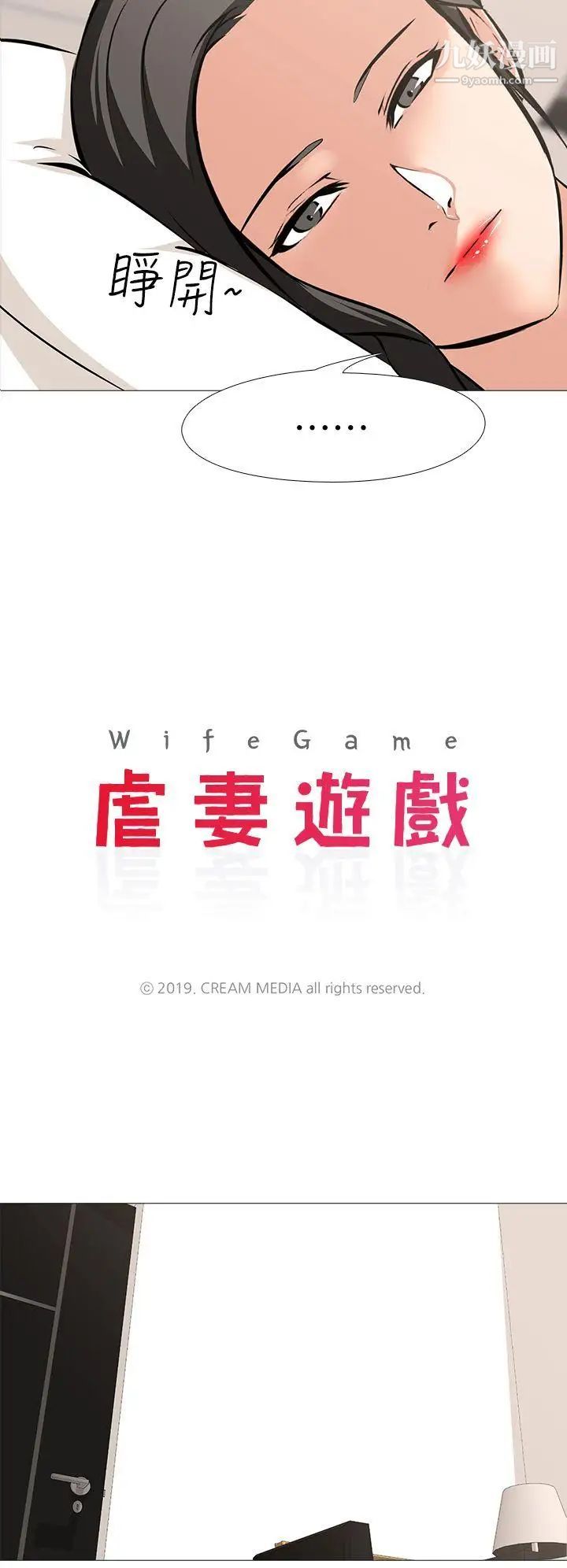 虐妻游戏第10话-追加任务:看着老婆打手枪