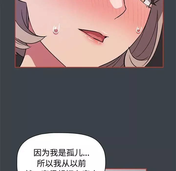 受害者联盟-第6话 - 图片 60