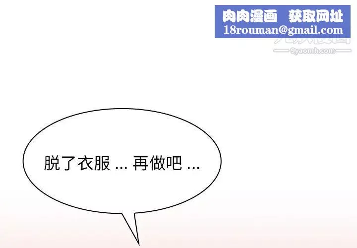 组长的小秘密-第11话 - 图片 1