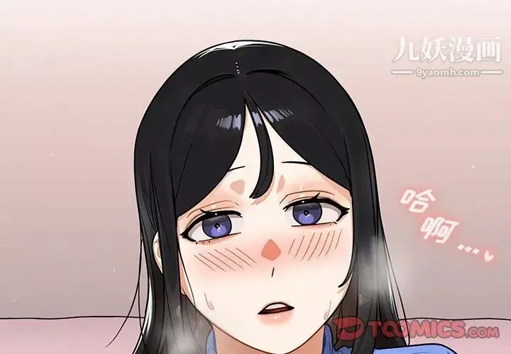 組長的小秘密第11話