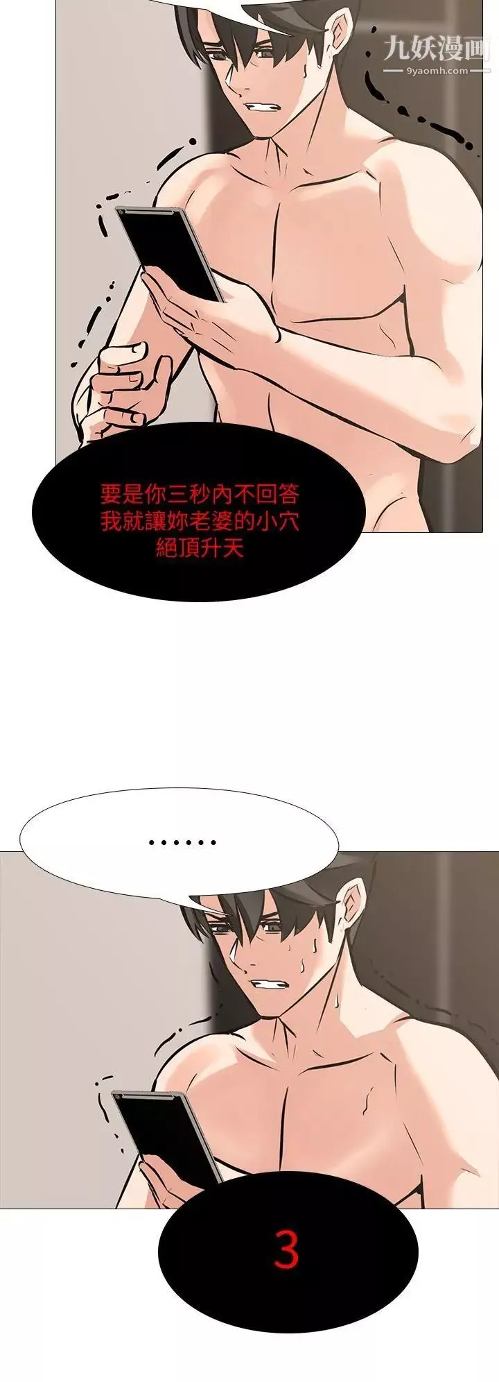 虐妻遊戲第10話-追加任務:看著老婆打手槍
