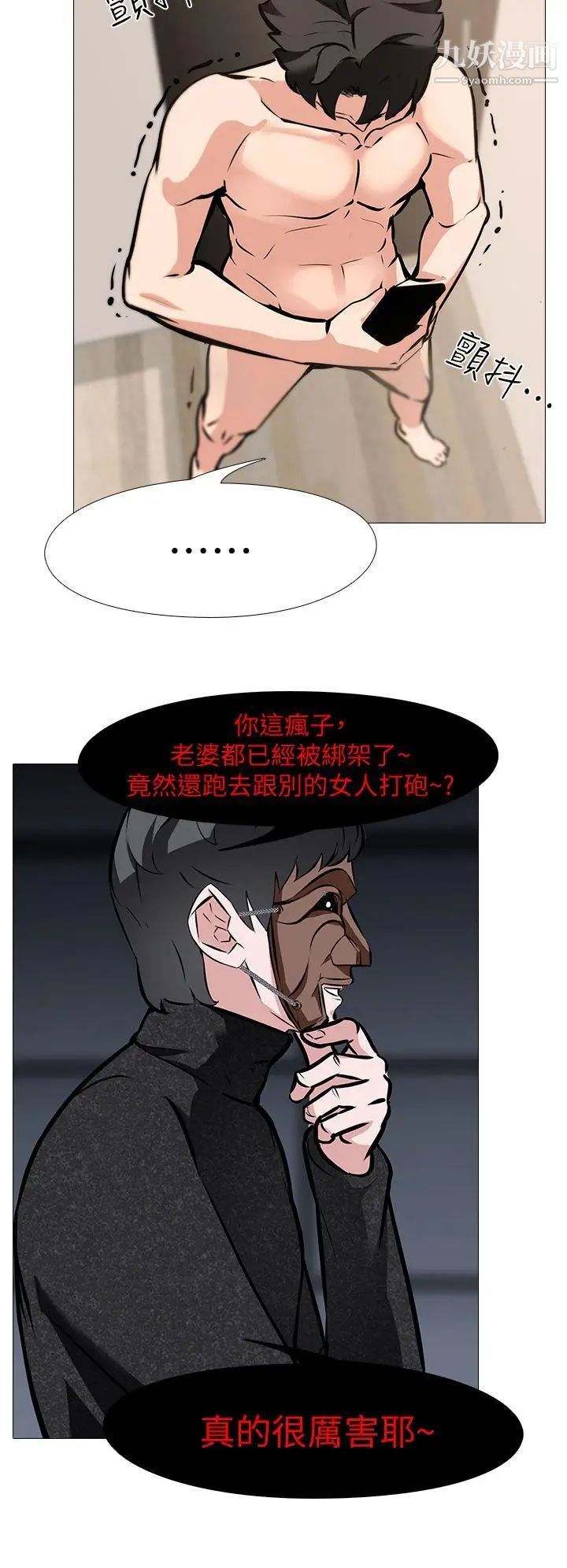 虐妻游戏第10话-追加任务:看着老婆打手枪