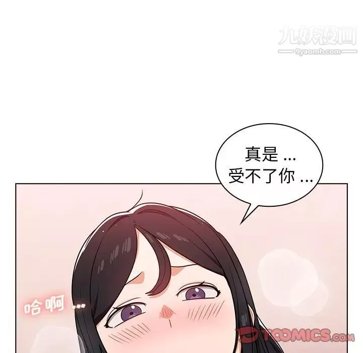 组长的小秘密-第11话 - 图片 10
