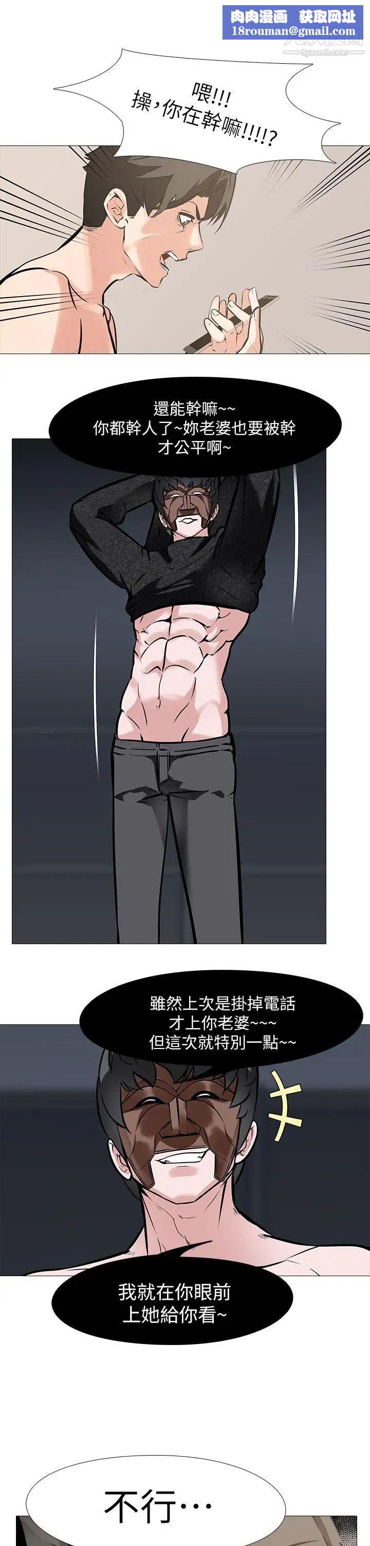 虐妻游戏第10话-追加任务:看着老婆打手枪