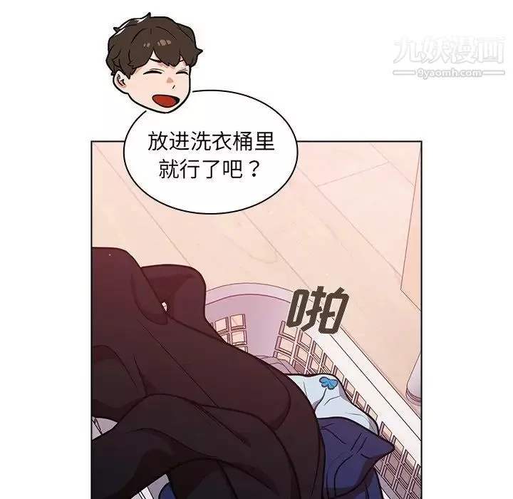 组长的小秘密-第11话 - 图片 15