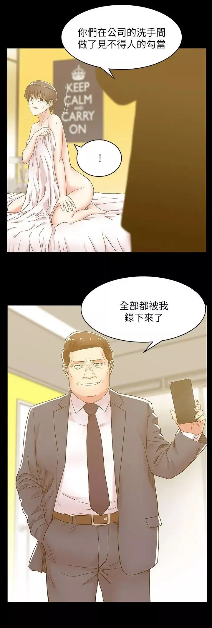 老婆的闺蜜-第29话-能上朴珠希的机会 - 图片 20