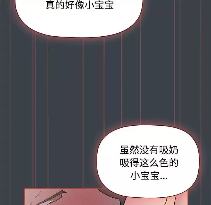 受害者联盟-第6话 - 图片 80